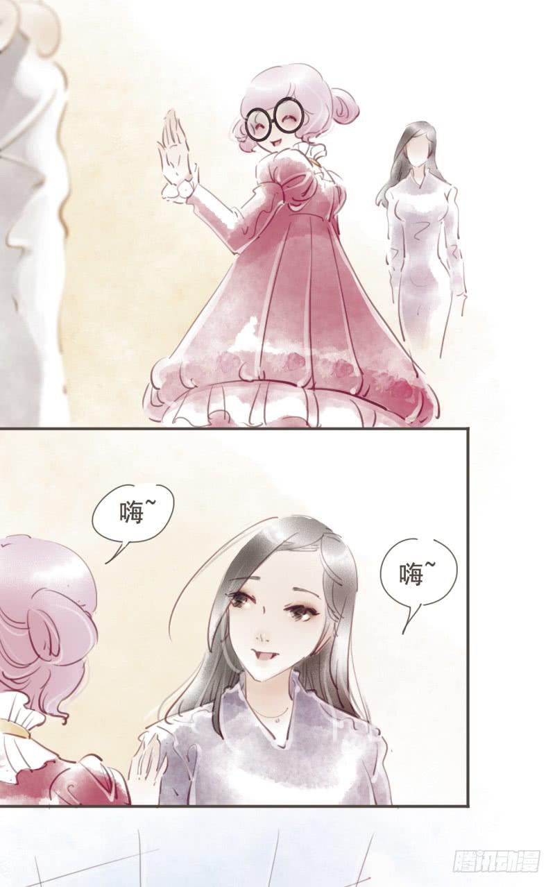 《错觉情人》温暖的清晨 第12页