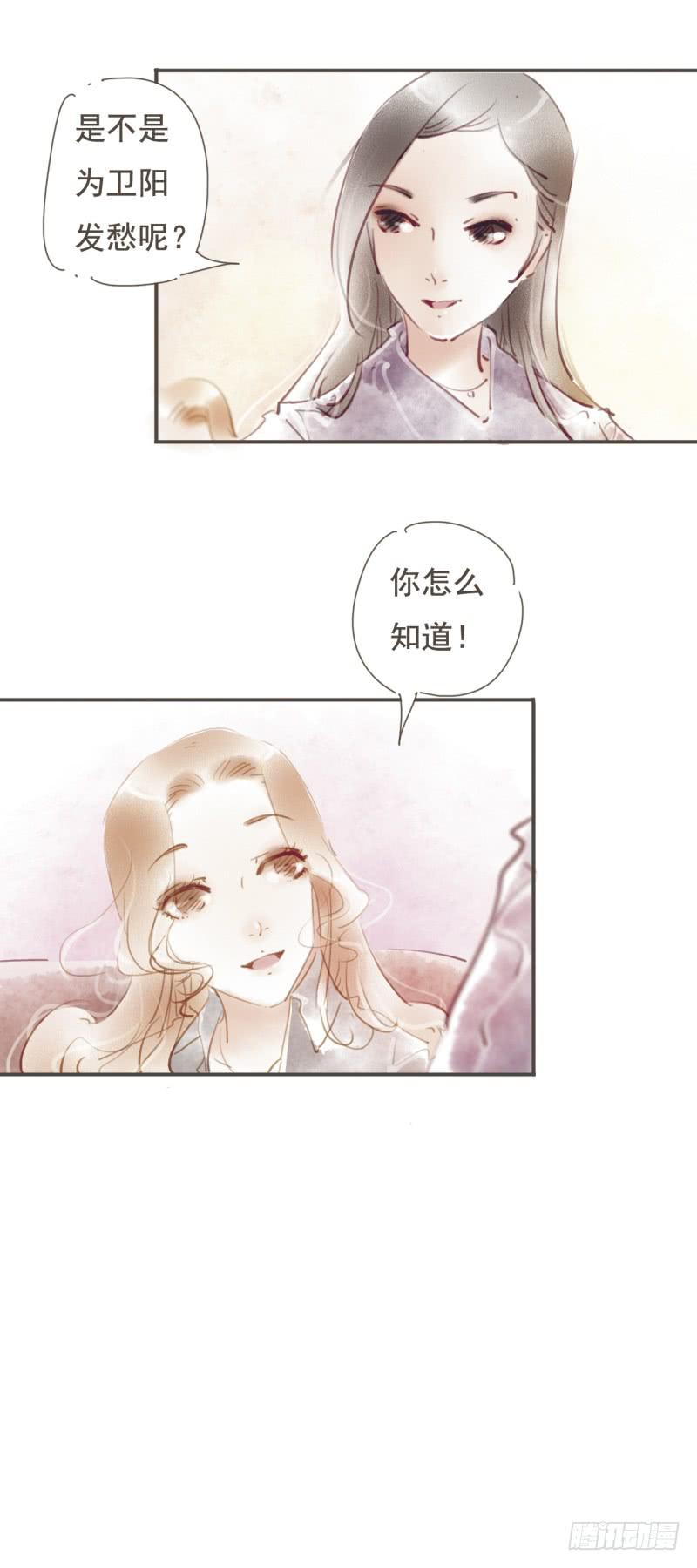 《错觉情人》温暖的清晨 第14页