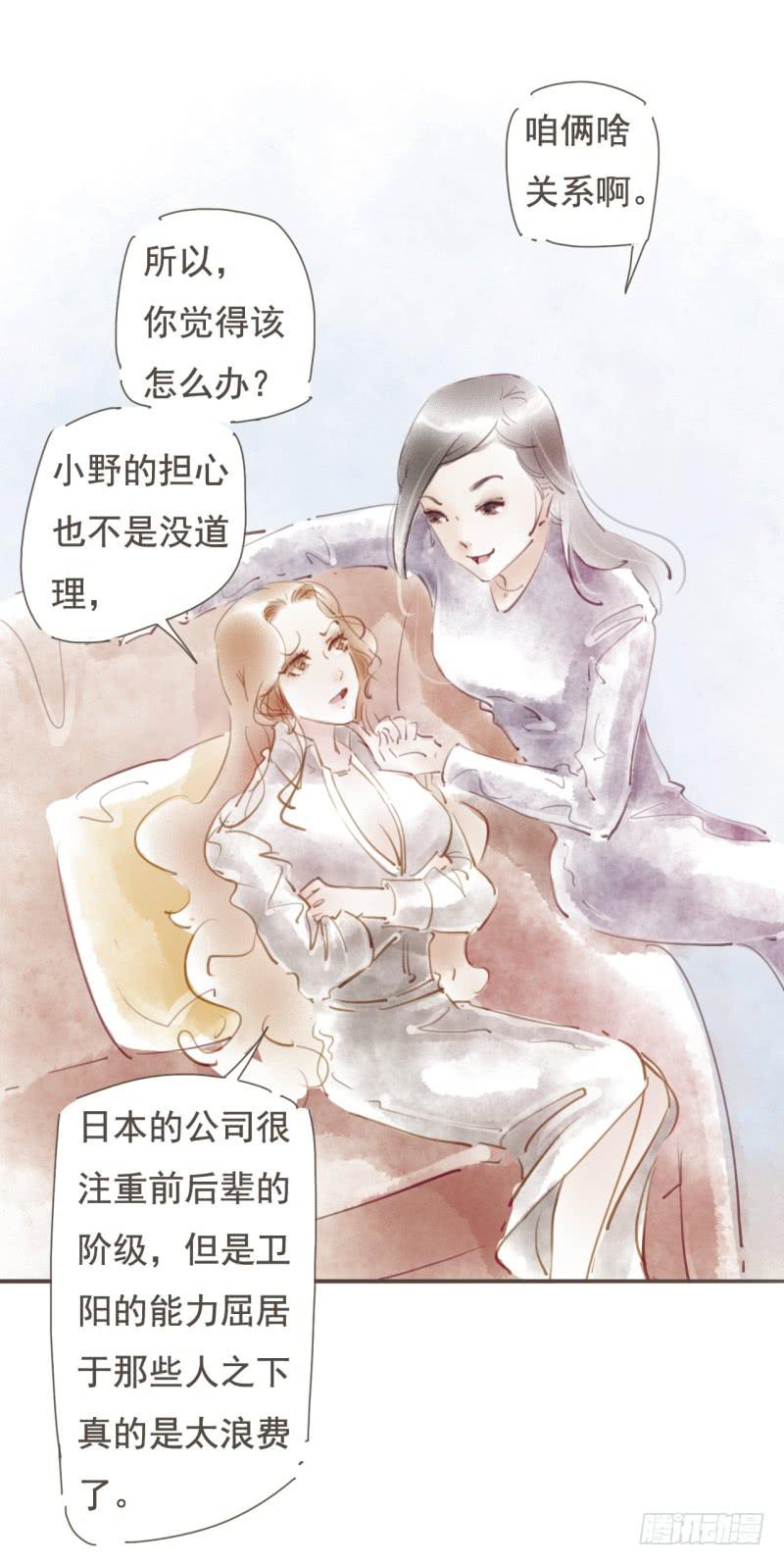 《错觉情人》温暖的清晨 第15页