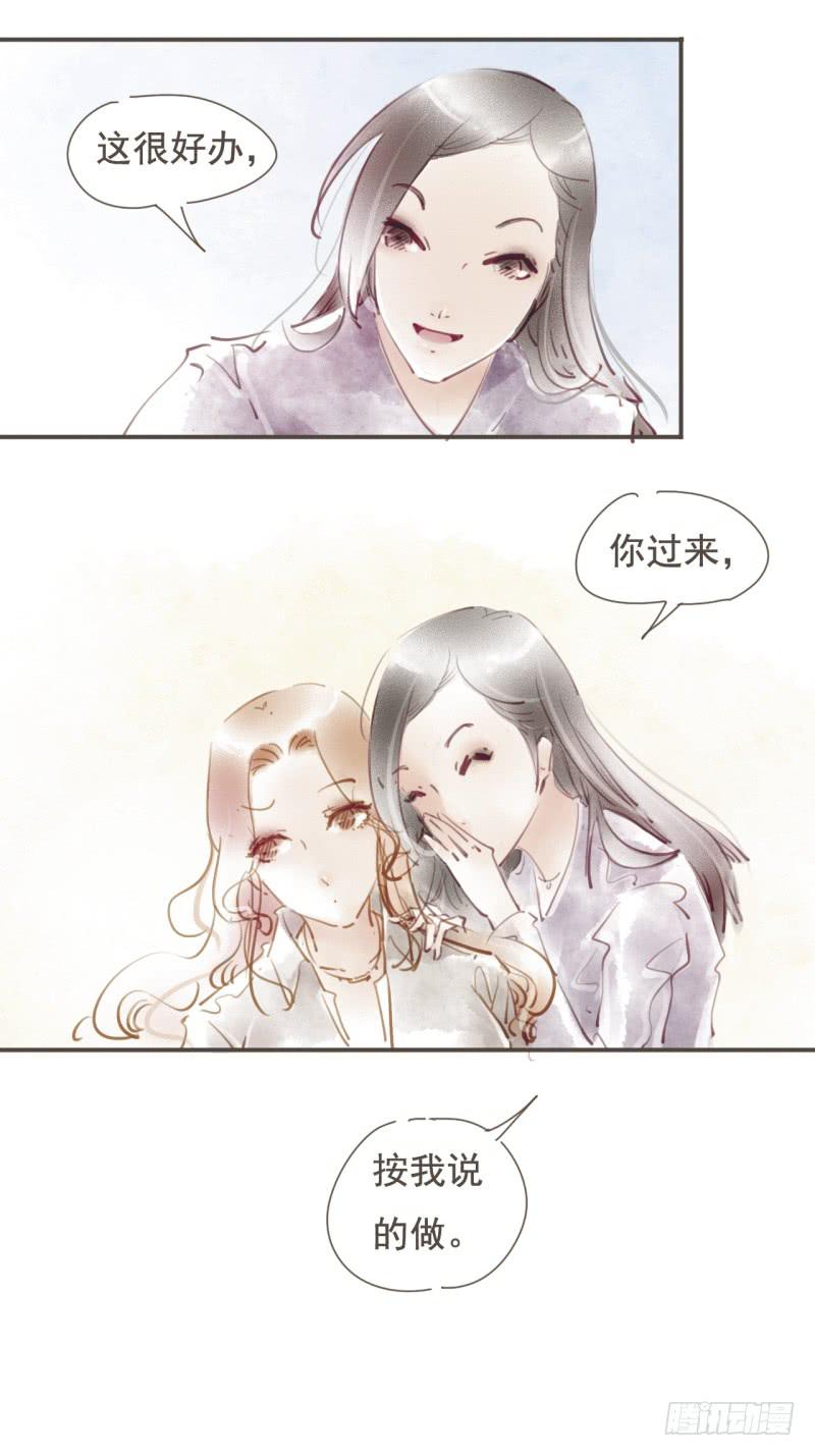 《错觉情人》温暖的清晨 第16页