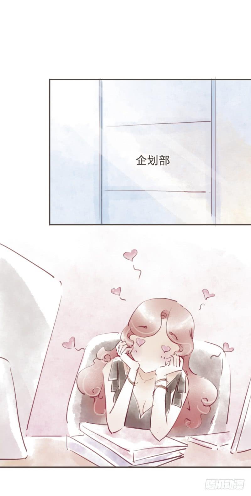 《错觉情人》温暖的清晨 第17页