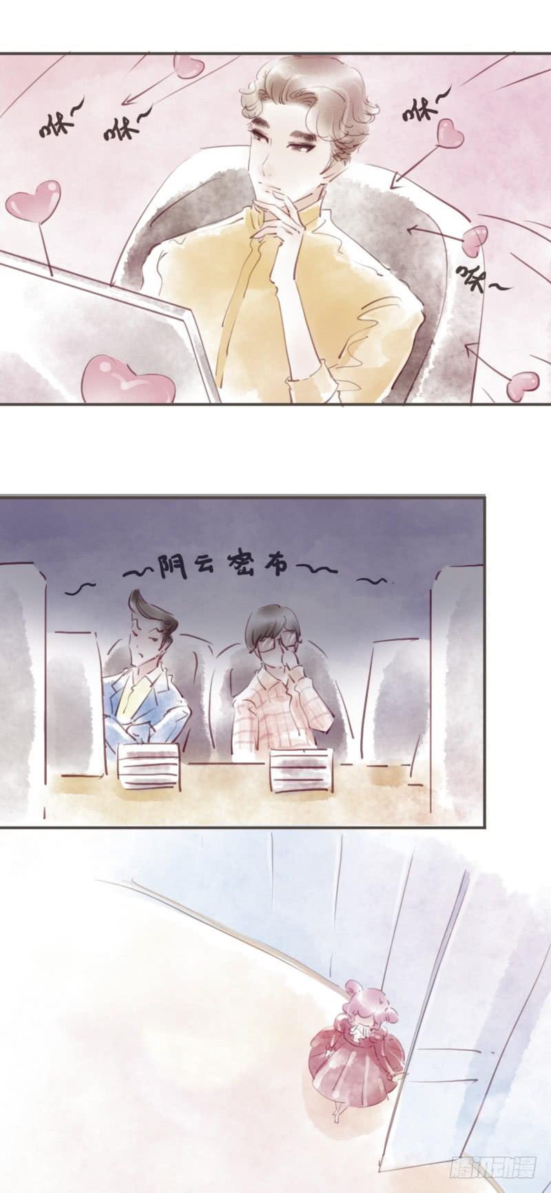 《错觉情人》温暖的清晨 第18页