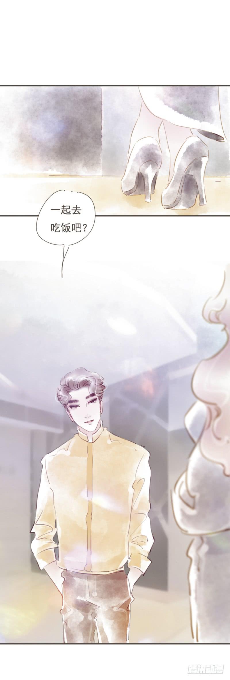 《错觉情人》温暖的清晨 第20页