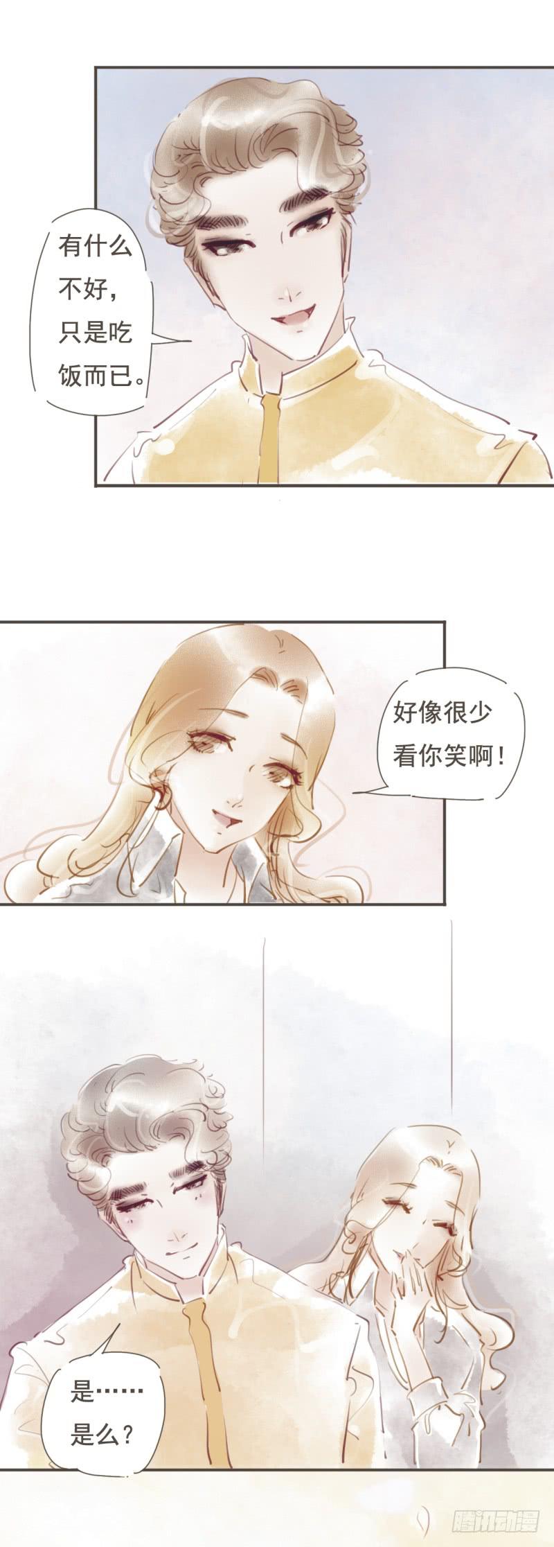 《错觉情人》温暖的清晨 第22页