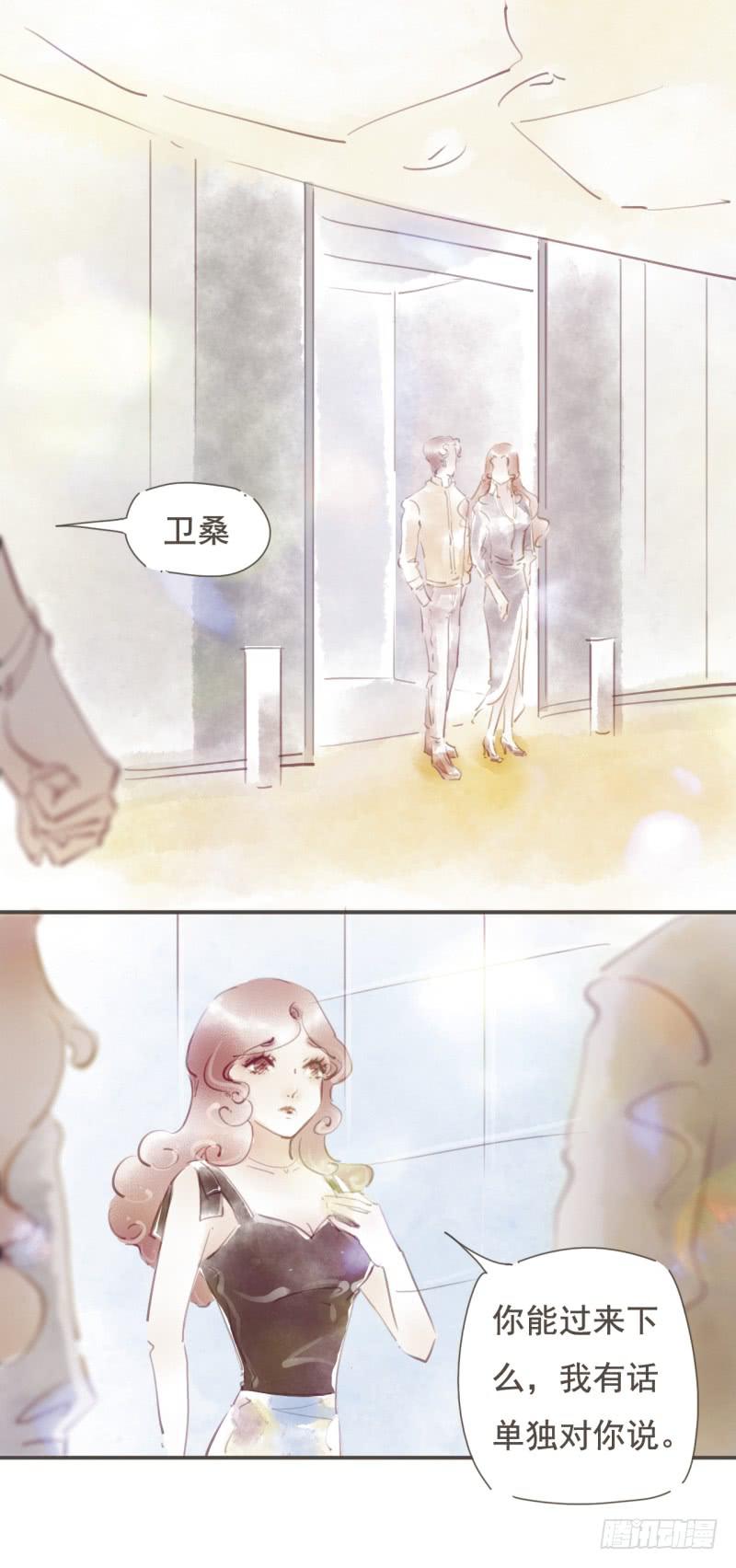《错觉情人》温暖的清晨 第23页