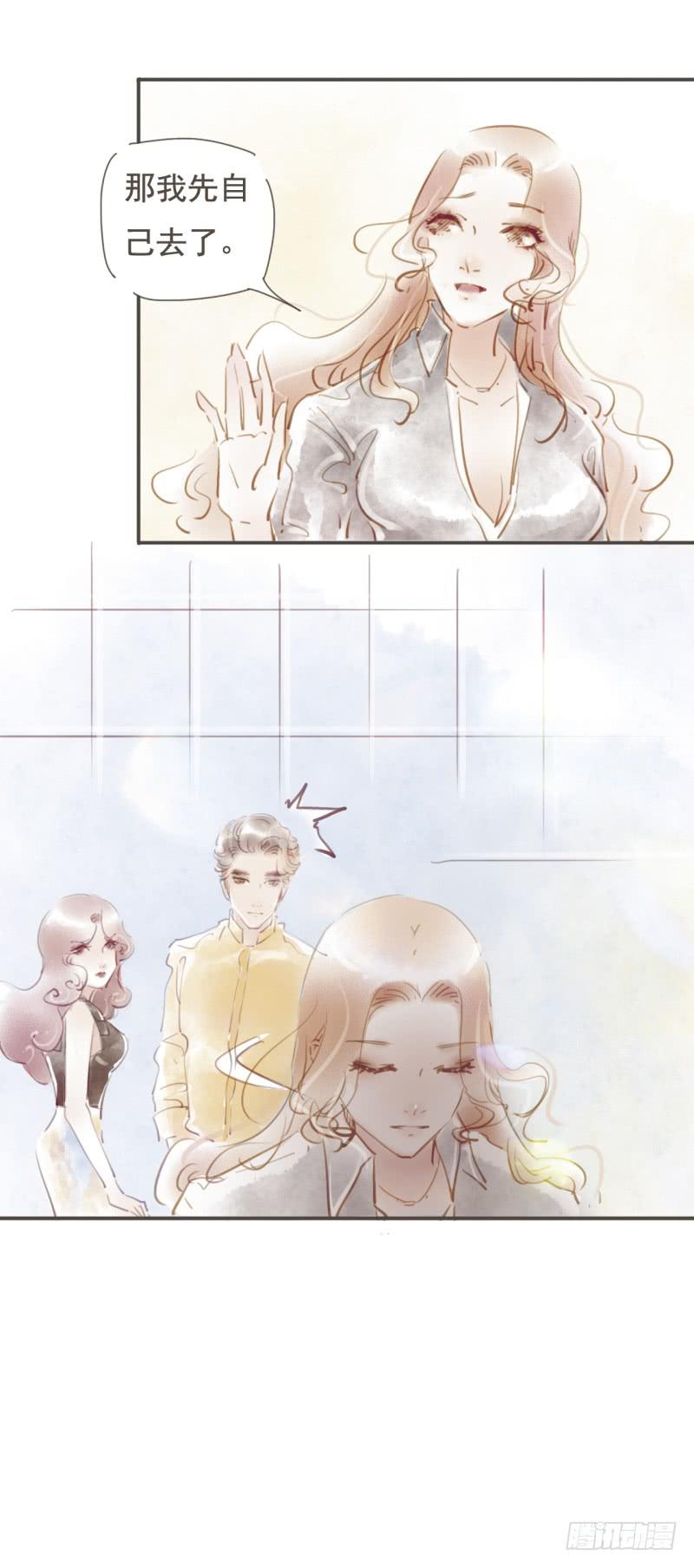 《错觉情人》温暖的清晨 第24页