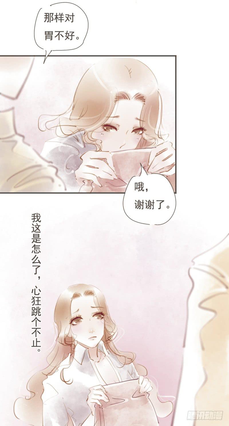 《错觉情人》温暖的清晨 第5页