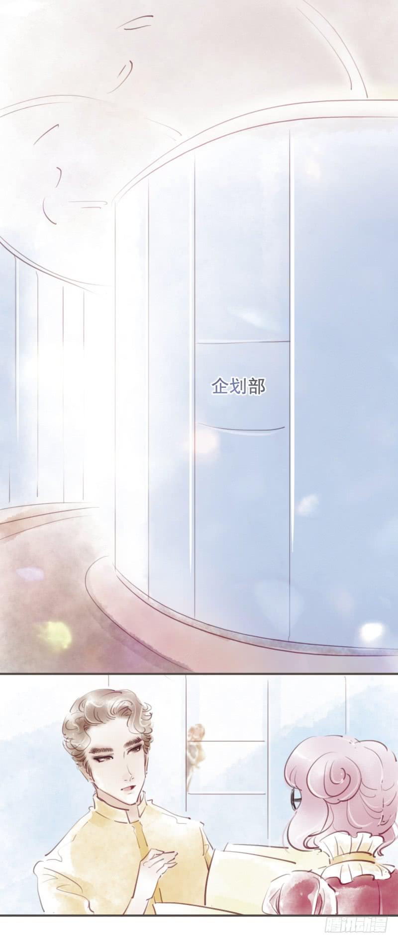 《错觉情人》温暖的清晨 第7页
