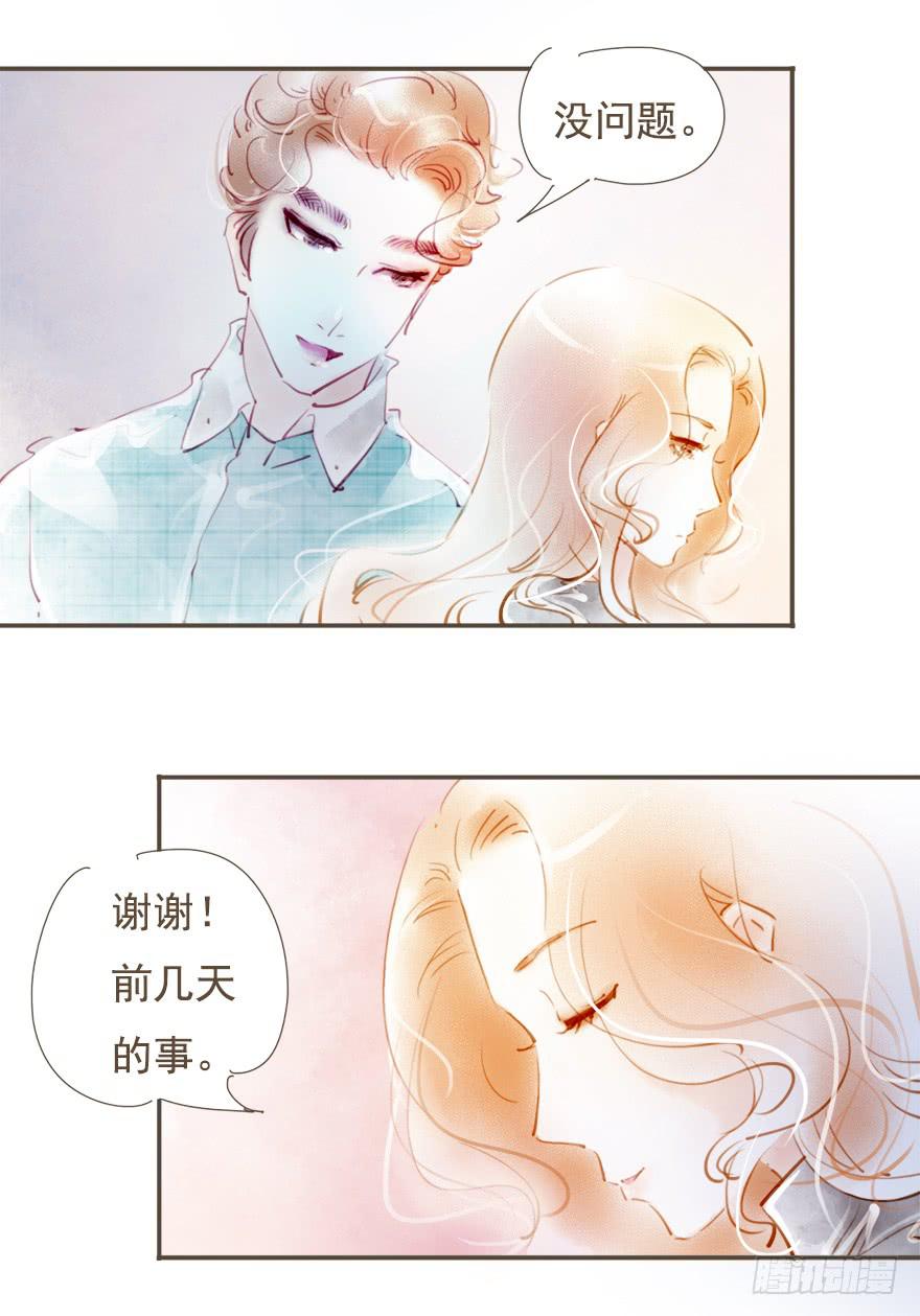 《错觉情人》来工作吧 第10页