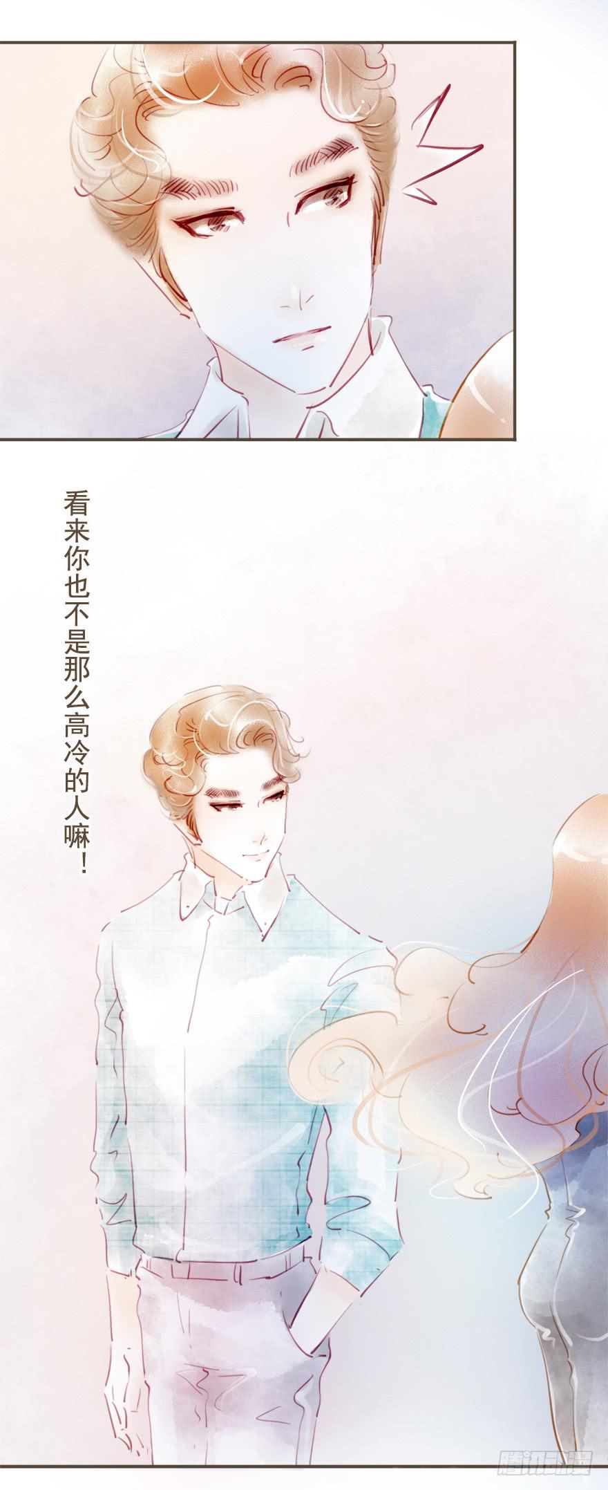 《错觉情人》来工作吧 第11页