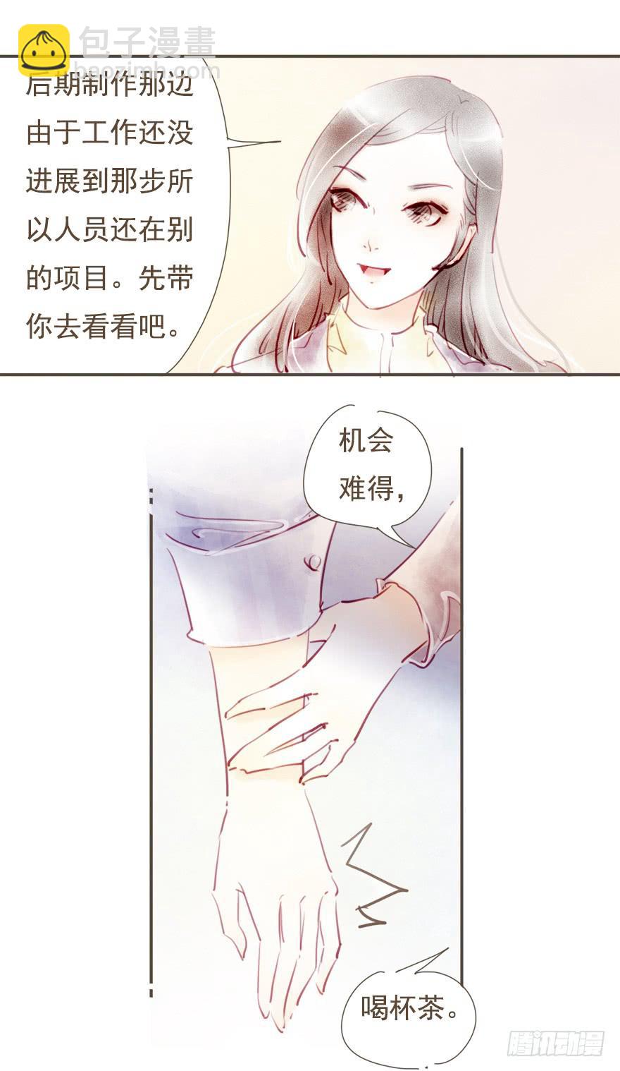 《错觉情人》来工作吧 第19页