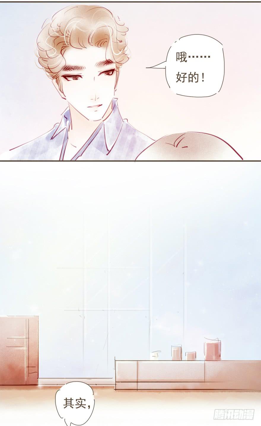 《错觉情人》来工作吧 第20页