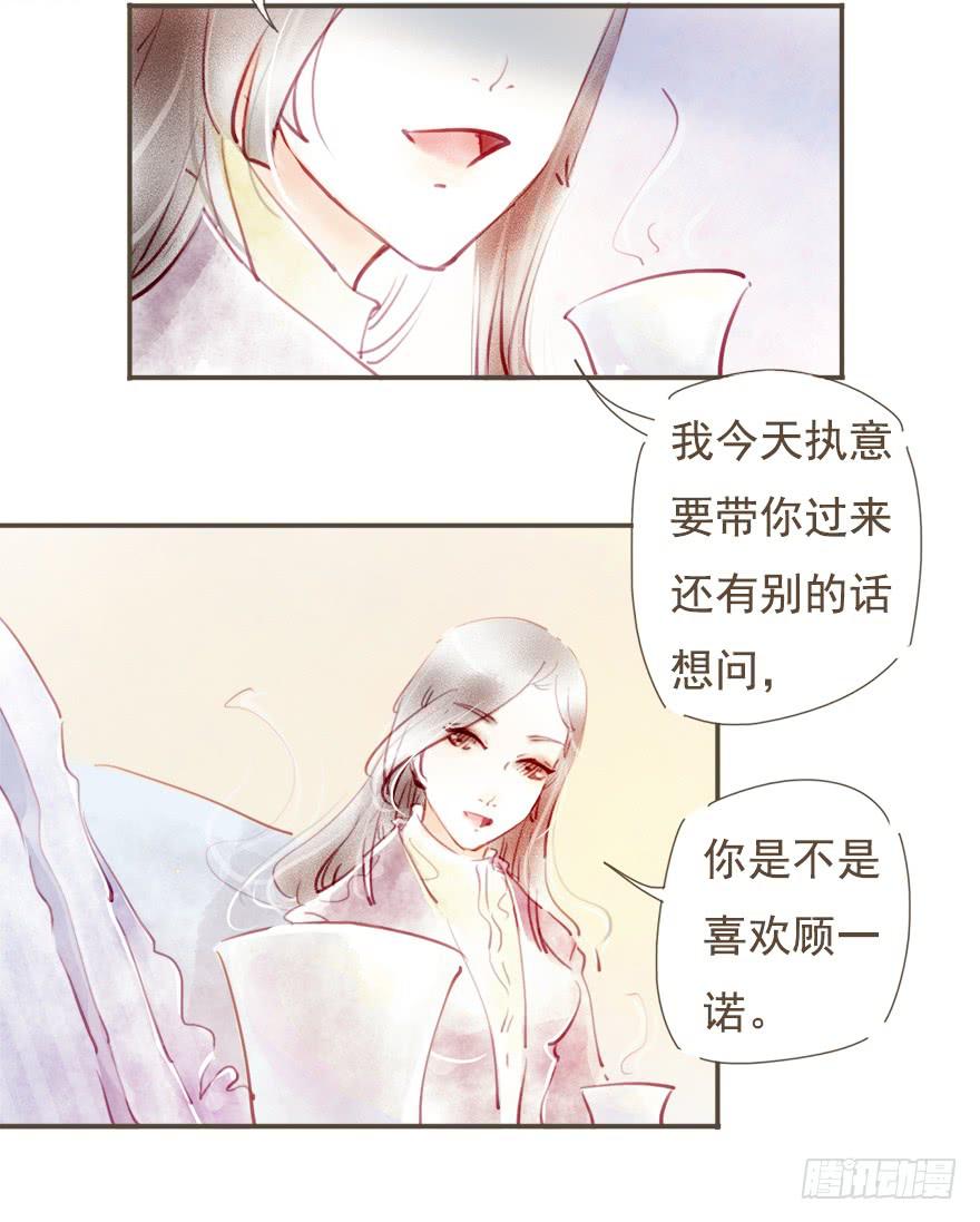 《错觉情人》来工作吧 第21页