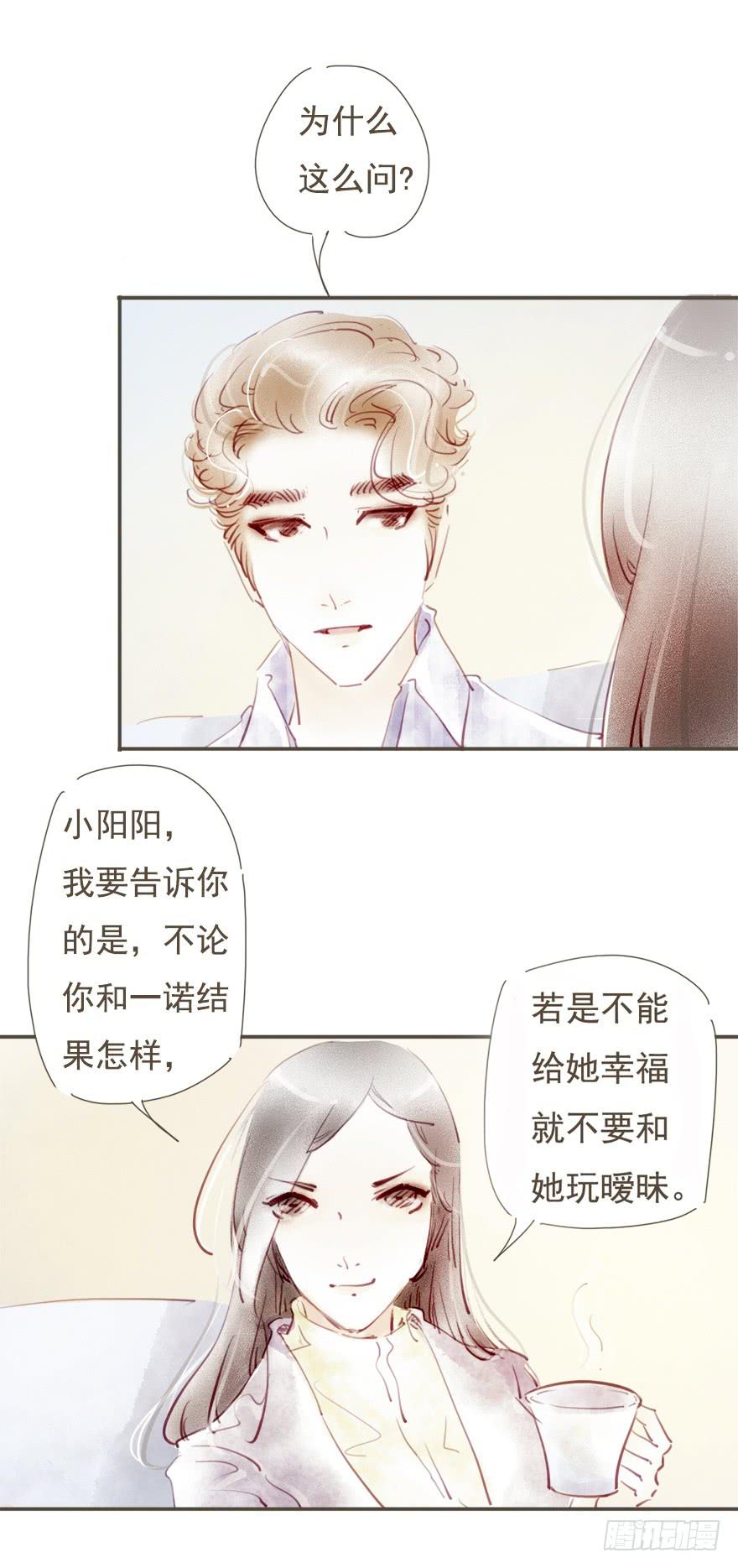 《错觉情人》来工作吧 第22页