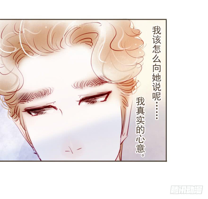 《错觉情人》来工作吧 第23页