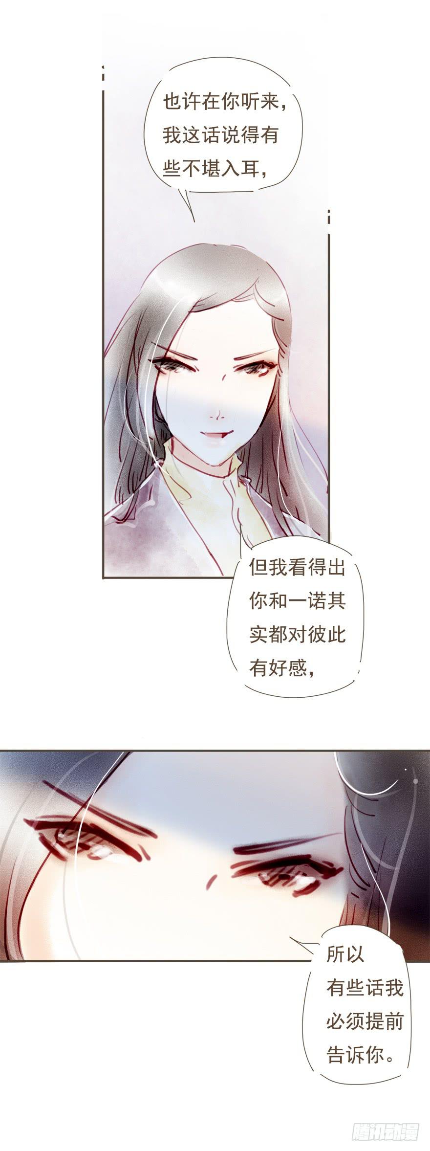 《错觉情人》来工作吧 第24页