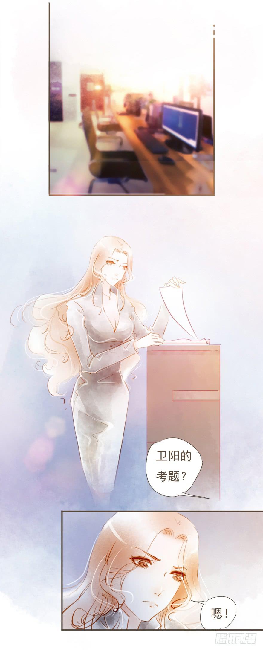 《错觉情人》来工作吧 第4页
