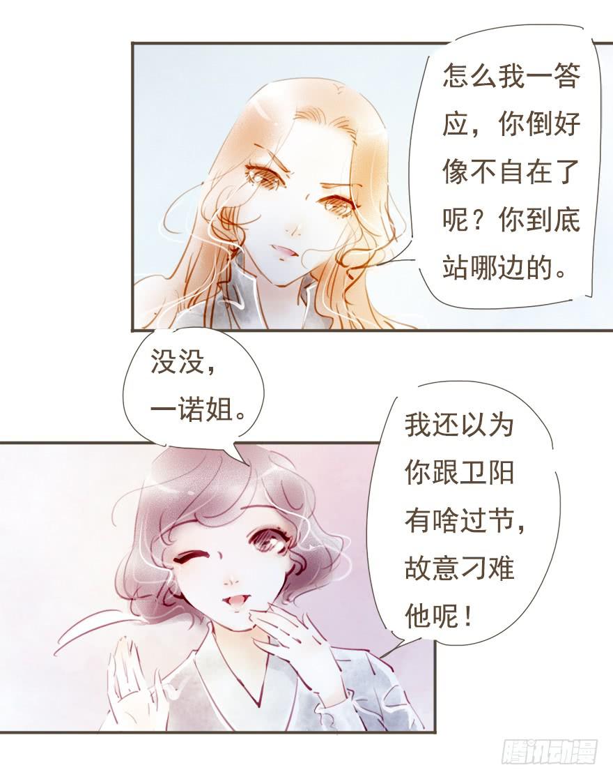 《错觉情人》来工作吧 第7页