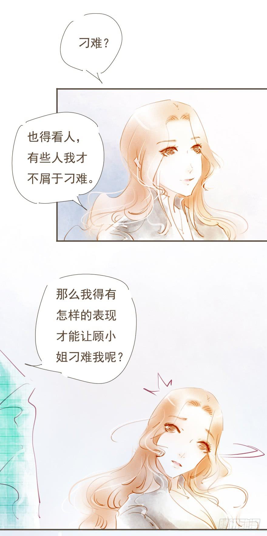 《错觉情人》来工作吧 第8页