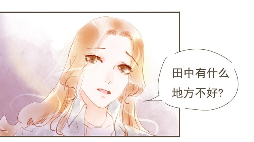 《错觉情人》卫阳的心意 第10页