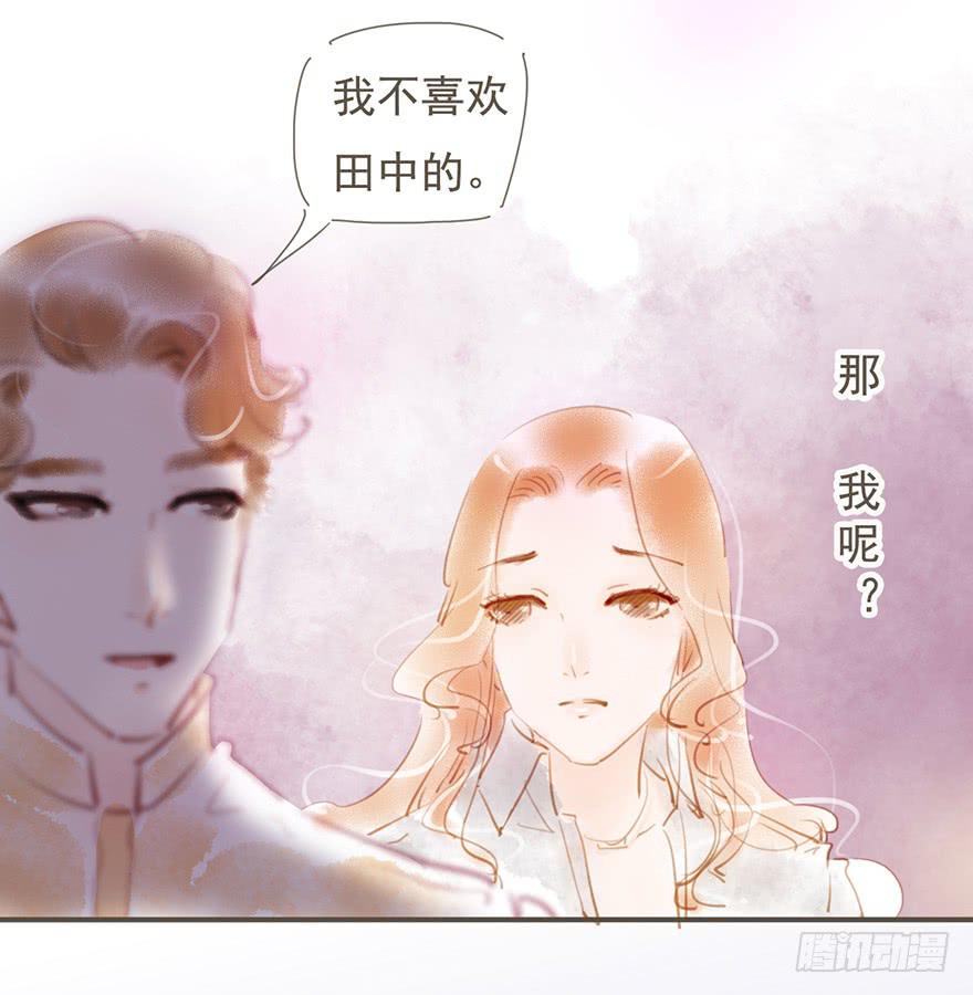 《错觉情人》卫阳的心意 第12页