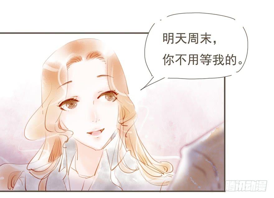 《错觉情人》卫阳的心意 第14页