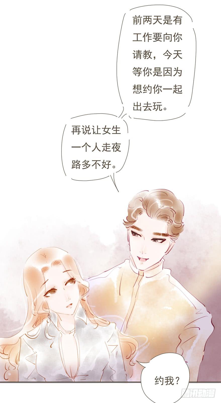 《错觉情人》卫阳的心意 第15页