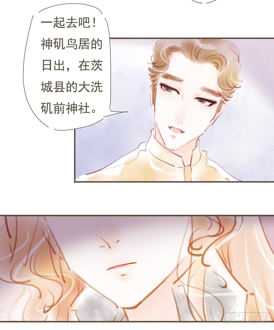 《错觉情人》卫阳的心意 第16页
