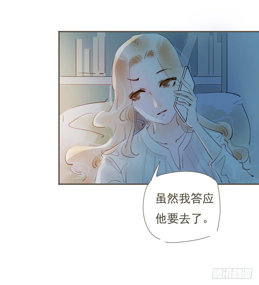 《错觉情人》卫阳的心意 第18页