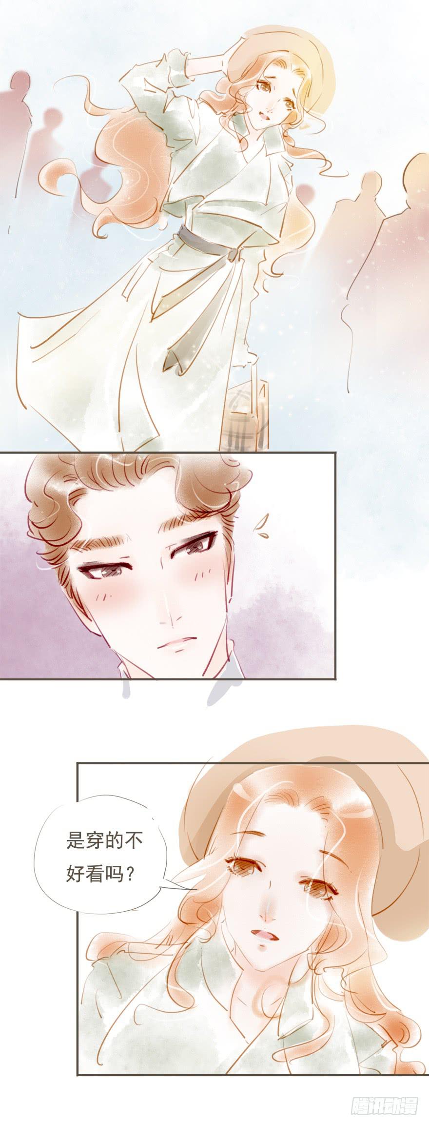 《错觉情人》卫阳的心意 第23页