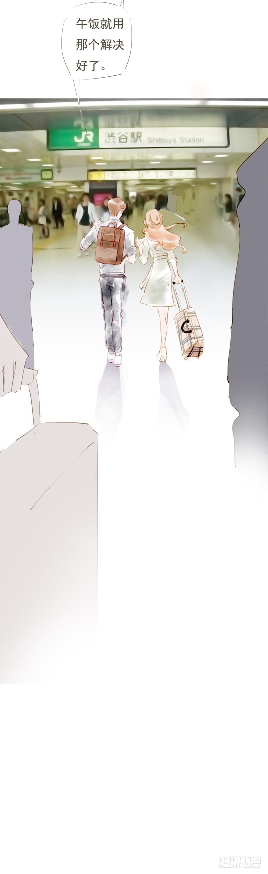 《错觉情人》卫阳的心意 第27页