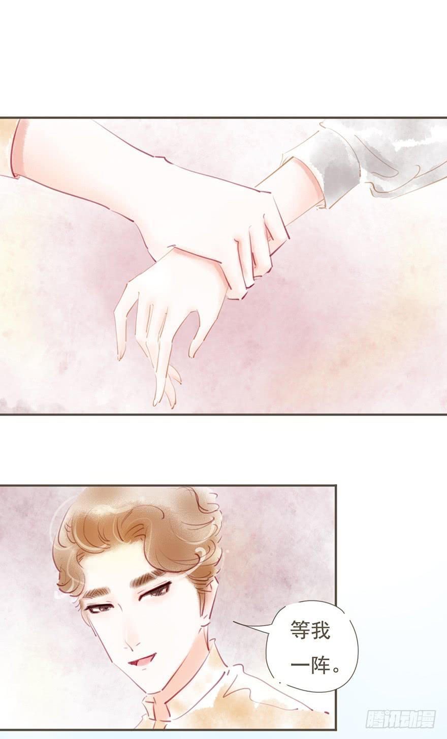 《错觉情人》卫阳的心意 第2页