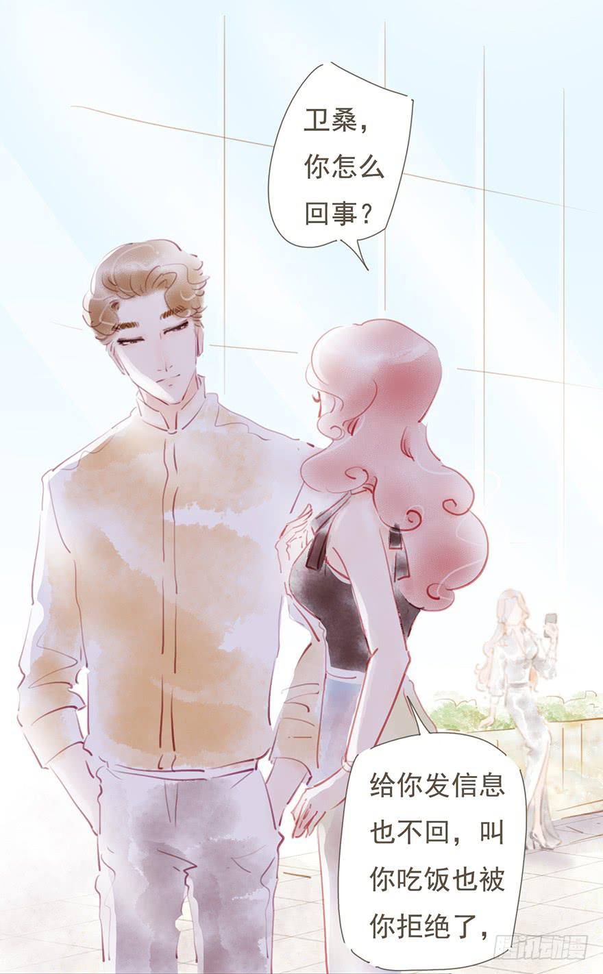 《错觉情人》卫阳的心意 第3页