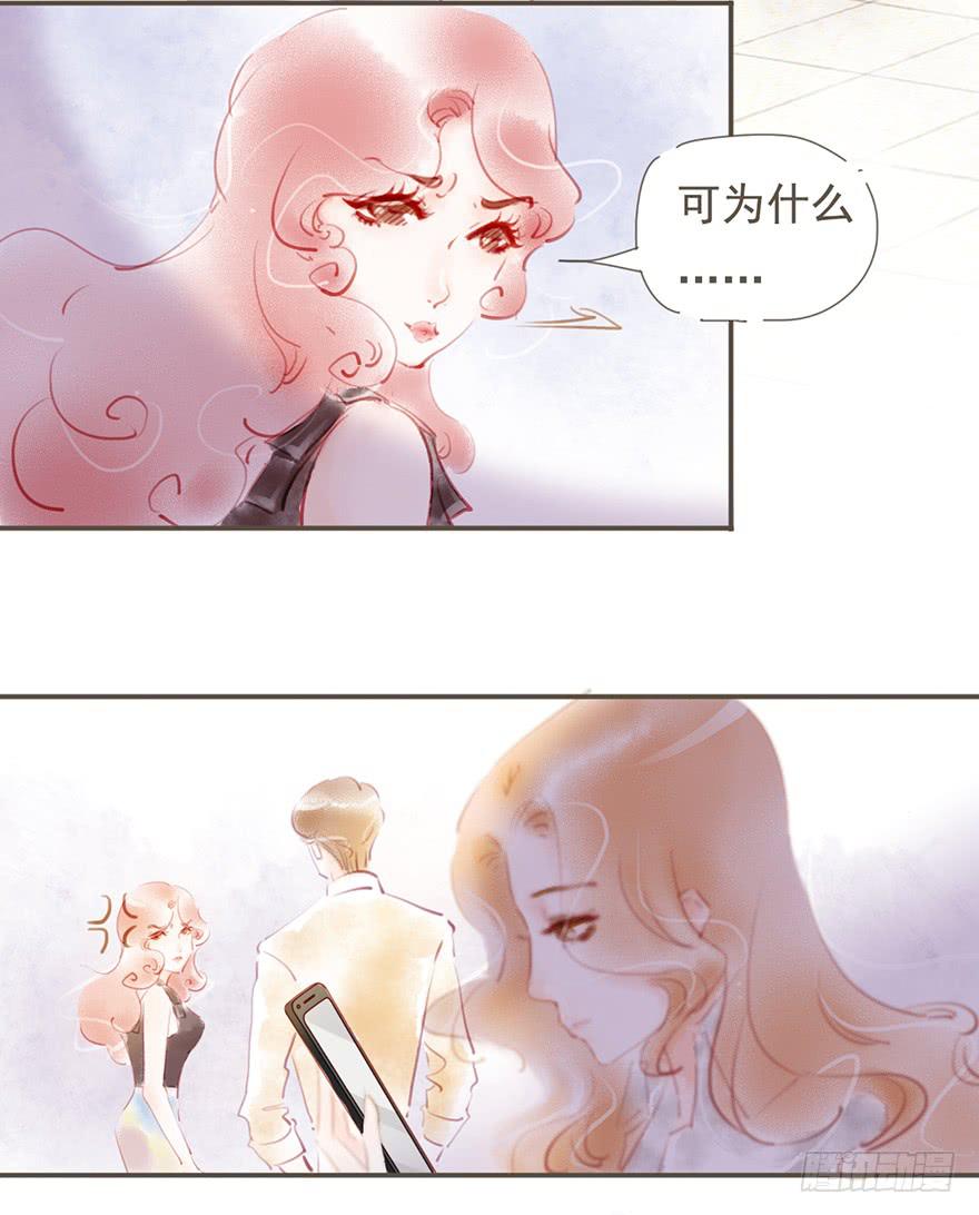 《错觉情人》卫阳的心意 第4页