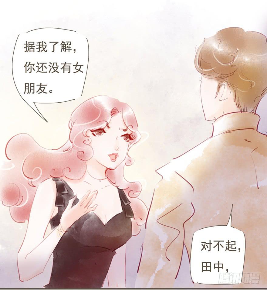 《错觉情人》卫阳的心意 第5页