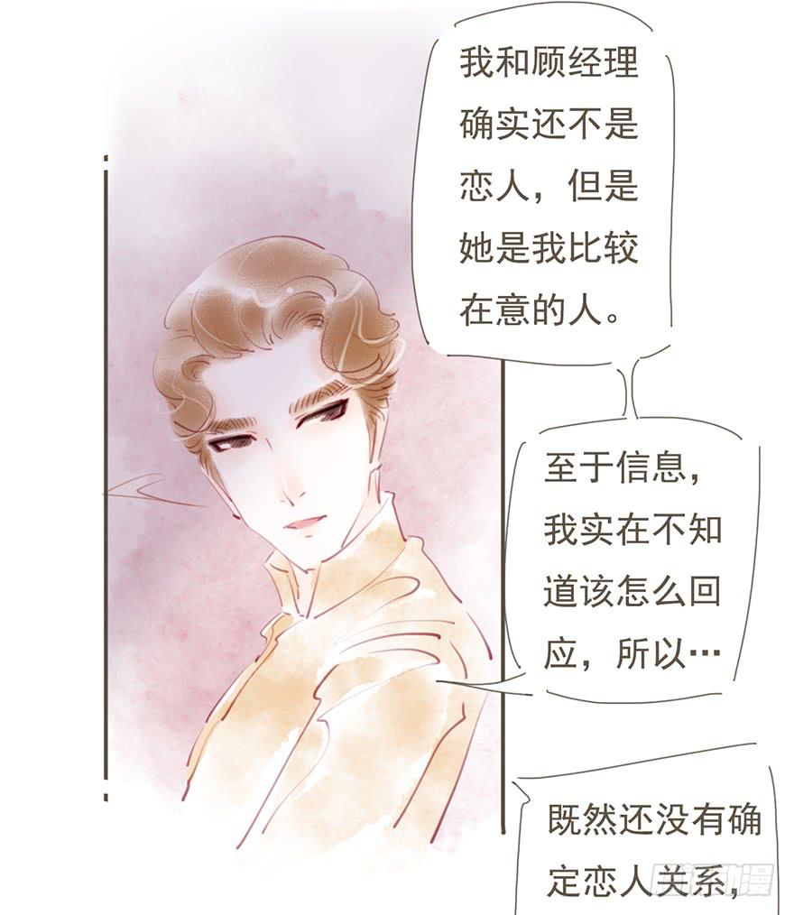 《错觉情人》卫阳的心意 第6页