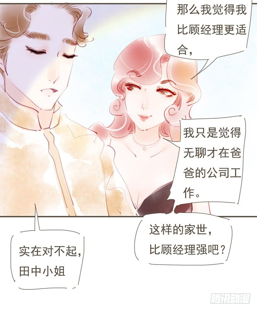 《错觉情人》卫阳的心意 第7页