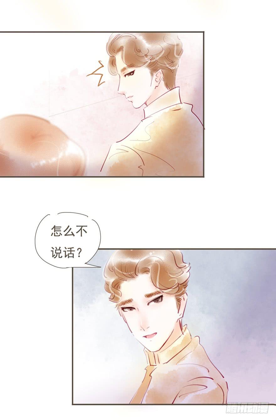 《错觉情人》卫阳的心意 第9页
