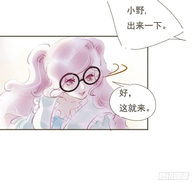 《错觉情人》正式入职 第14页