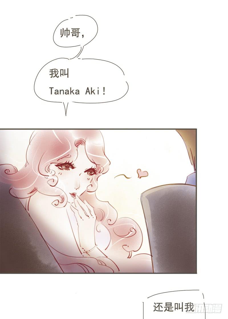 《错觉情人》正式入职 第15页