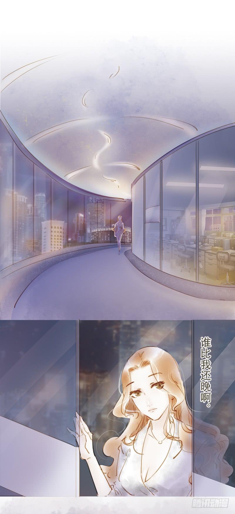 《错觉情人》正式入职 第19页