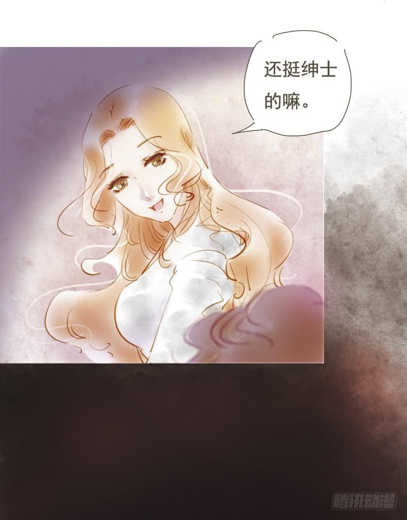 《错觉情人》正式入职 第22页