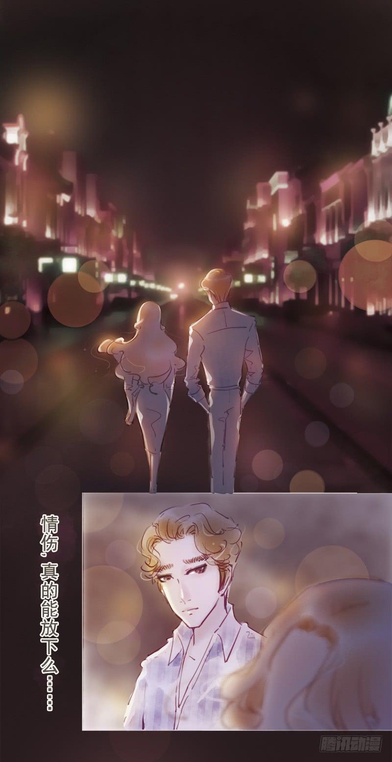 《错觉情人》正式入职 第23页
