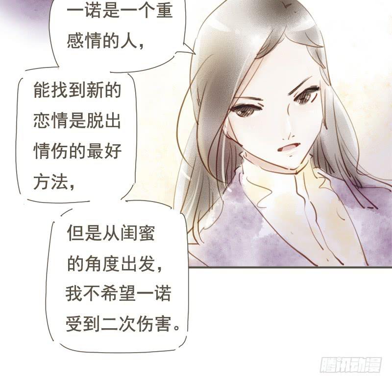 《错觉情人》正式入职 第3页