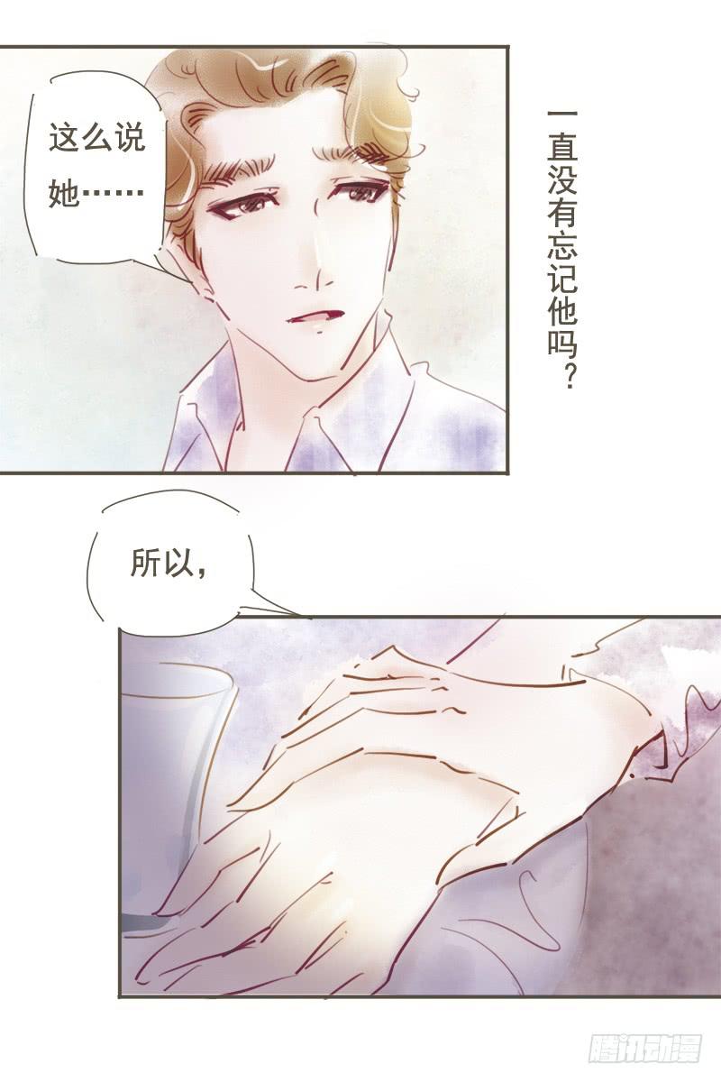 《错觉情人》正式入职 第4页