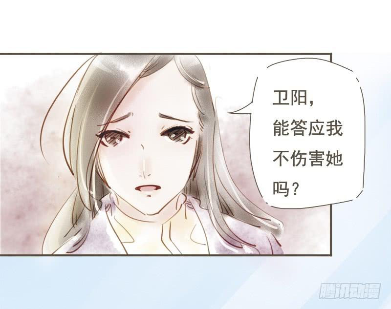 《错觉情人》正式入职 第5页
