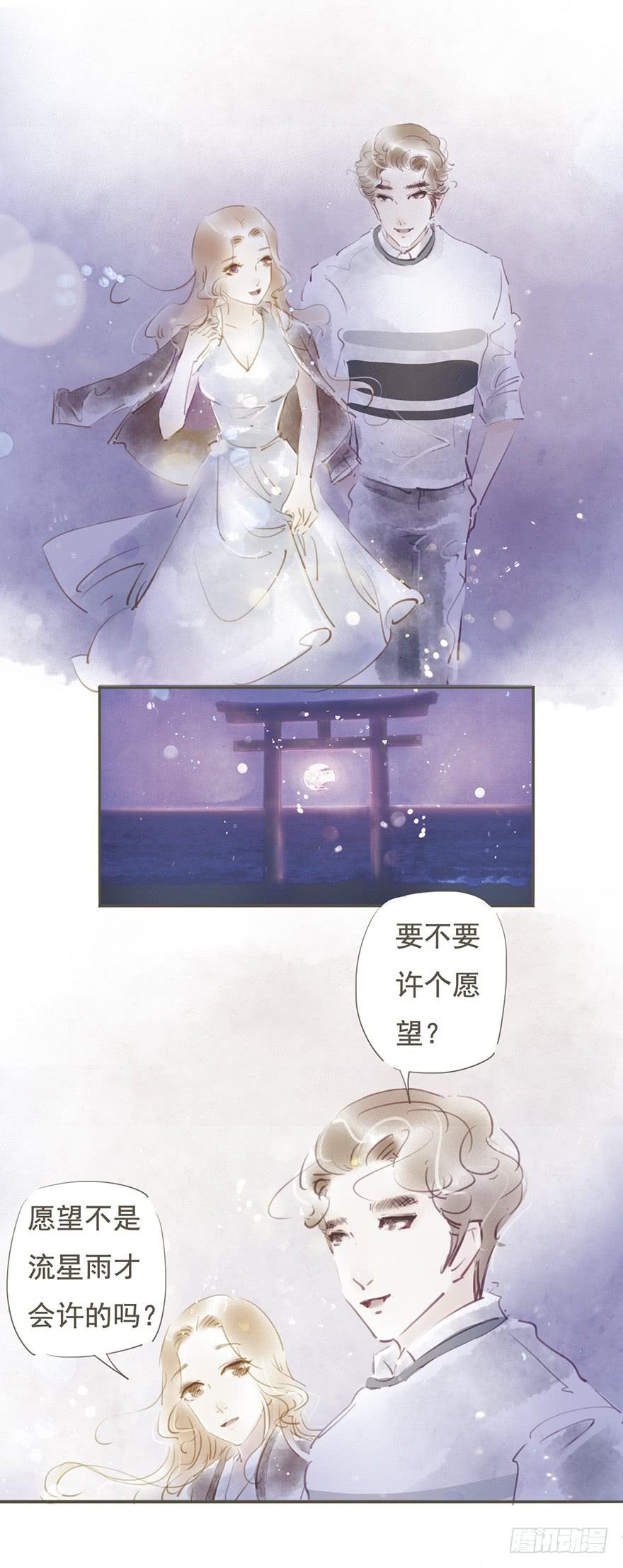 《错觉情人》沈兰的解读 第13页