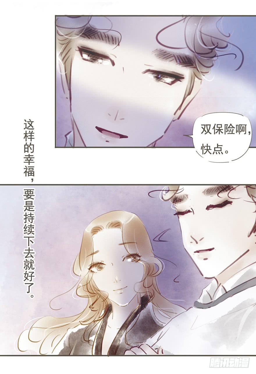 《错觉情人》沈兰的解读 第14页