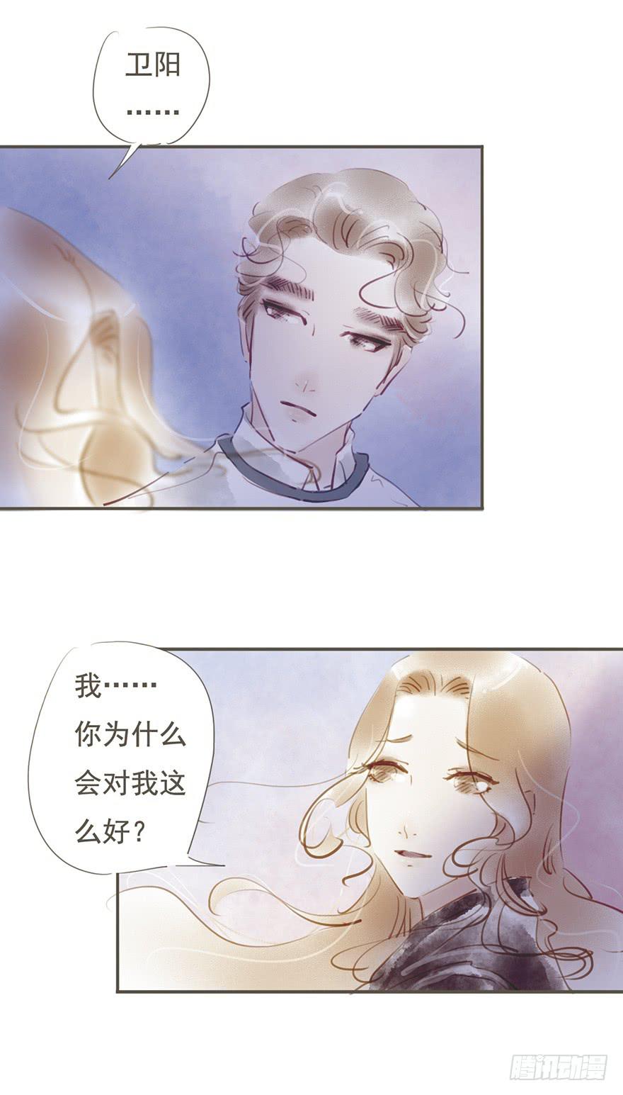 《错觉情人》沈兰的解读 第15页