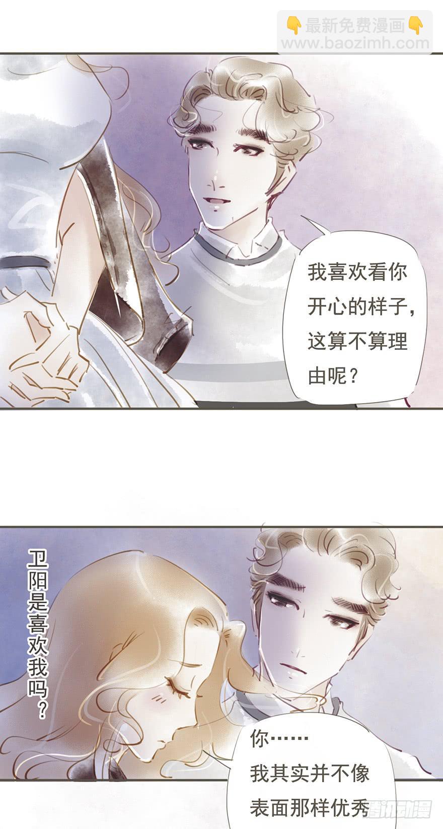 《错觉情人》沈兰的解读 第16页